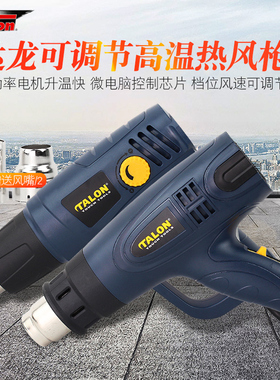 台湾达龙热风枪2000W 1600W烘枪贴热缩膜枪TH8680 8681 8678 8679