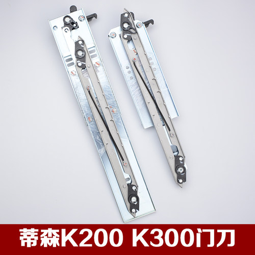 原装蒂森电梯K200K300门刀SK40SK50大小门刀佛马特尚途配件包邮