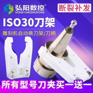 雕刻机夹头自动换刀刀架ISO302520加工中心NBT30刀夹刀柄卡爪bt40