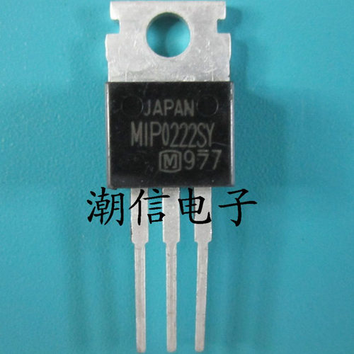 MIP0222SY【TO-220】全新原装 实价 可直接拍买