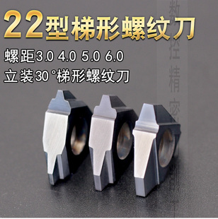 t型螺纹刀片数控梯形立装 三角形刀22VER 外螺纹车床刀头合金超硬