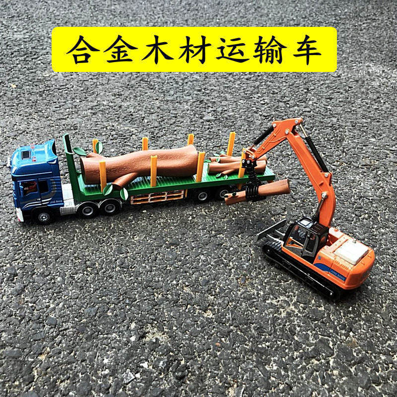 精邦1:50合金工程车抓木机抓木车半挂式木材运输卡W车儿童汽车模