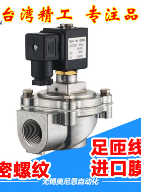 防爆袋式直角电磁脉冲阀DMF-Z-40/50/62/76/25S/20J气动除尘器1寸