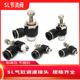MJSC 调节阀气缸接头 04节流阀 气缸调速接头 L型节流阀