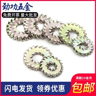 M5M6M82镀锌内外锯齿锁紧垫圈汽标双侧锯齿垫片Q411标准 6折