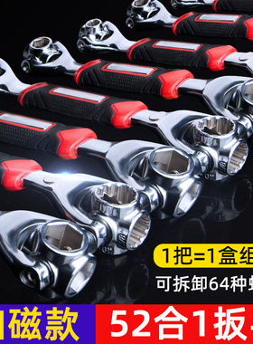 万用扳手52合一多功能工具大全安装专用套筒八合一万用套装活动