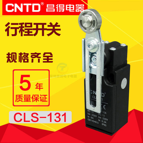 CNTD昌得行程开关CLS-131M金属微动开关自复位A限动电源开关10A