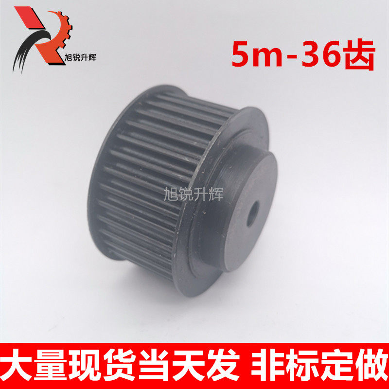 45号钢同步轮5m36齿 带宽15,20,25 带台带挡边36齿,农用物资,苗木固定器/支撑器,淘宝优惠券,粉丝福利购,淘宝优惠卷