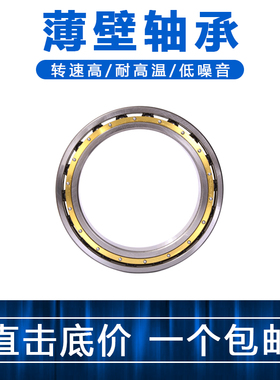 千类薄壁轴承6868M 6872M 6876M 6880M进口质量