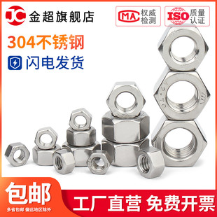 304不锈钢六角加厚螺母GB6175加长加高螺帽 M3M4M5M6M8M10M12