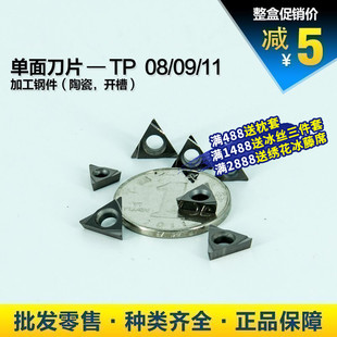 数控车床刀片TPGH08/09/11陶瓷刀具内孔反开槽车刀片刀头