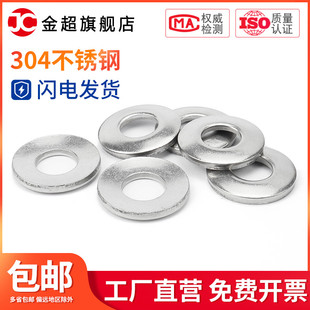M4M5M6M8M10M12M24 锥形垫圈DIN6796 304不锈钢碟形垫圈 弹性垫圈
