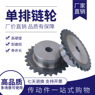 47齿 46齿 48齿 49齿 节距6.35 25H工业链轮04C 50齿 2分31齿45齿