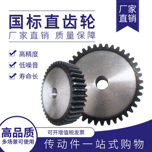 正齿轮直齿圆柱齿轮4模41齿42齿43齿44 46齿47齿48 52齿