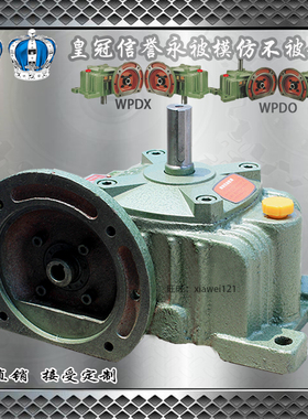 WPDO/WPDX40 50 60 70 80 100 120 155250型卧式蜗轮蜗杆减速机