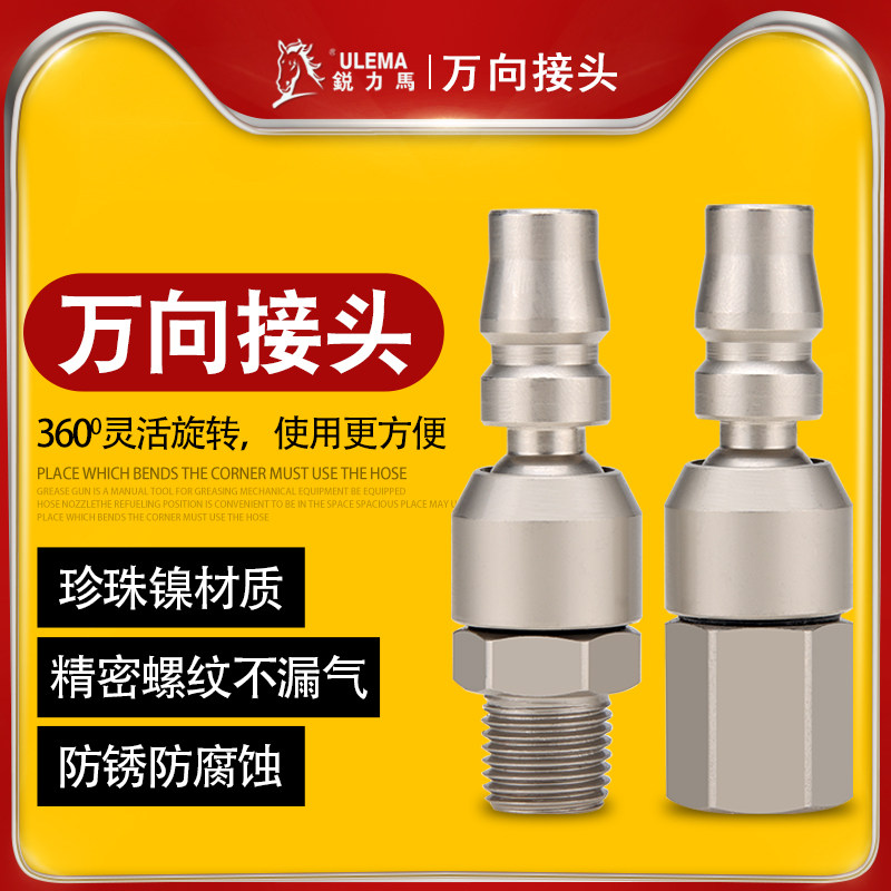 气动万向快速接头C式气管接头空压机钉枪工具360度旋转公接头20PM