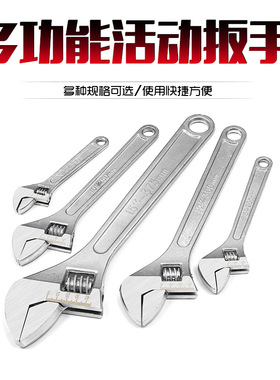 螺纹钢活动扳手开口板子活口活络6寸8寸12寸15寸18扳手五金工具