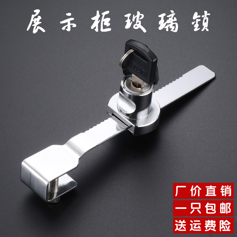 锯齿锁璃门锁展示柜台烟柜推拉门单双开门移门锁免开孔橱窗锁