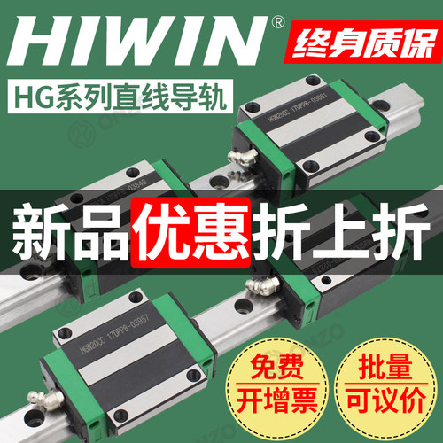 国产上银台湾直线导轨滑块HGH20CA HGW15  25 30 35滑台线轨全套