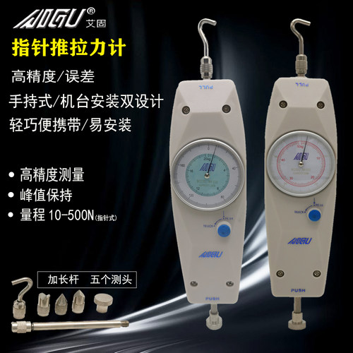 AIGU摇式夹具艾固指针式推计NK100/500测力计1-50KG拉力器