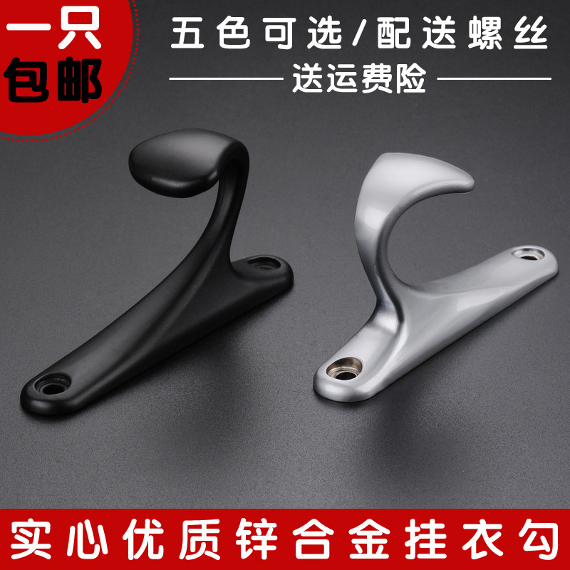 实心欧美式挂衣钩单个衣帽钩欧式锌合金壁挂创意衣柜单钩双挂钩
