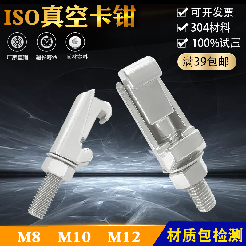真空ISO 钩型螺栓304不锈钢C型钩槽卡钳螺钉勾头螺栓M8 M10 M12