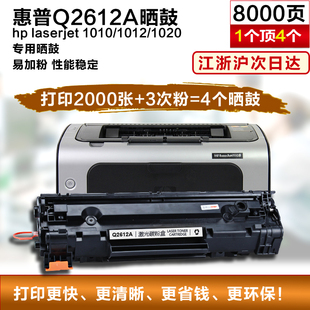打印机2612a硒鼓粉盒 12a硒鼓 适用hp惠普1020硒鼓 laserjet1010