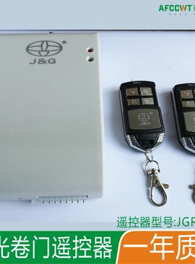 台湾巨光JGR-312JGR-360 303电动门遥控器卷帘门卷闸钥匙拨码433