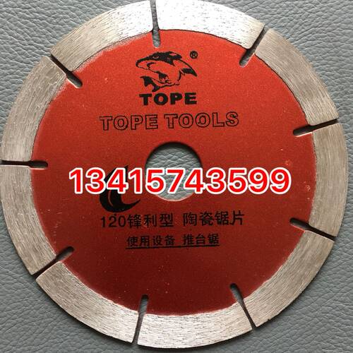 120小鲨鱼红色切割片 金刚石锯片 陶瓷加工厂用锋利型切割锯片