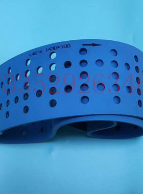 覆膜机 裱纸机皮带 蓝色橡胶 送料皮带 打孔皮带 L4E-K 1430*100