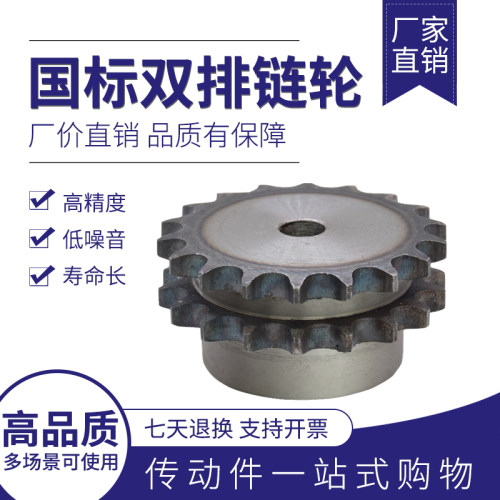 12A双排带台阶链轮6分12 13 14 15 16齿17 18 19 20 21 22齿-30齿