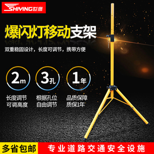 太阳能爆闪灯安装支架移动架警示灯活动三脚架便携支撑架交通设施