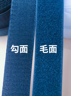 魔术贴?粘扣带宝衣服凉童鞋子母贴尼龙搭扣无背胶刺毛自粘雌雄贴