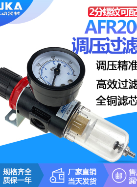 过滤器气压调节阀AFR2000调压阀减压气动空气油水分离气源处理器