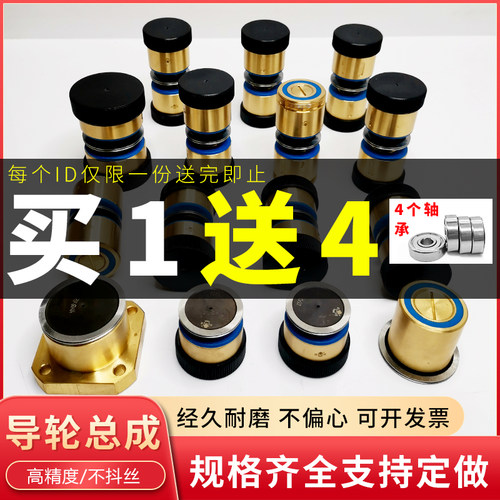 线切割配件大全益昌导轮总成070/56/451/32*60协业后单边总成077D