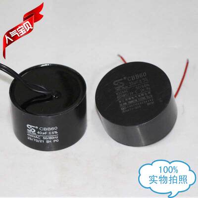 电机启动电容器大饼运转电容器 CBB60 30UF 450V深水泵深井泵配件
