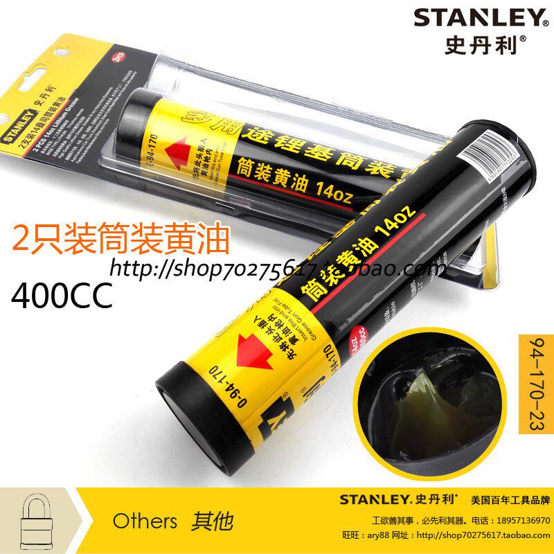 STANLEY/史丹利SD 2只装筒装黄油400CC 94-170-23油脂筒 锂基润滑