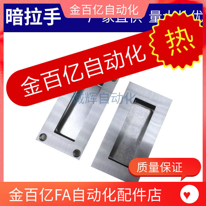 XAC61-A102 不锈钢 外装型 A型 暗式拉手XAC61-A125/A150