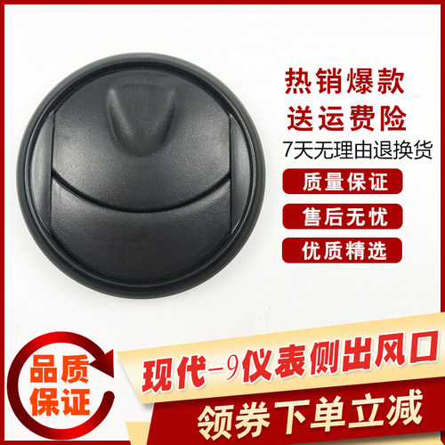 挖机配件 现代R60/305/215/225/-9-9T驾驶室仪表侧风口仪表出风口