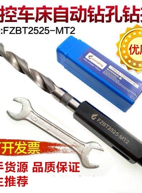 数控车床四工位刀架钻夹 钻套 锥柄钻头夹具FZBT3030-MT3 钻夹头