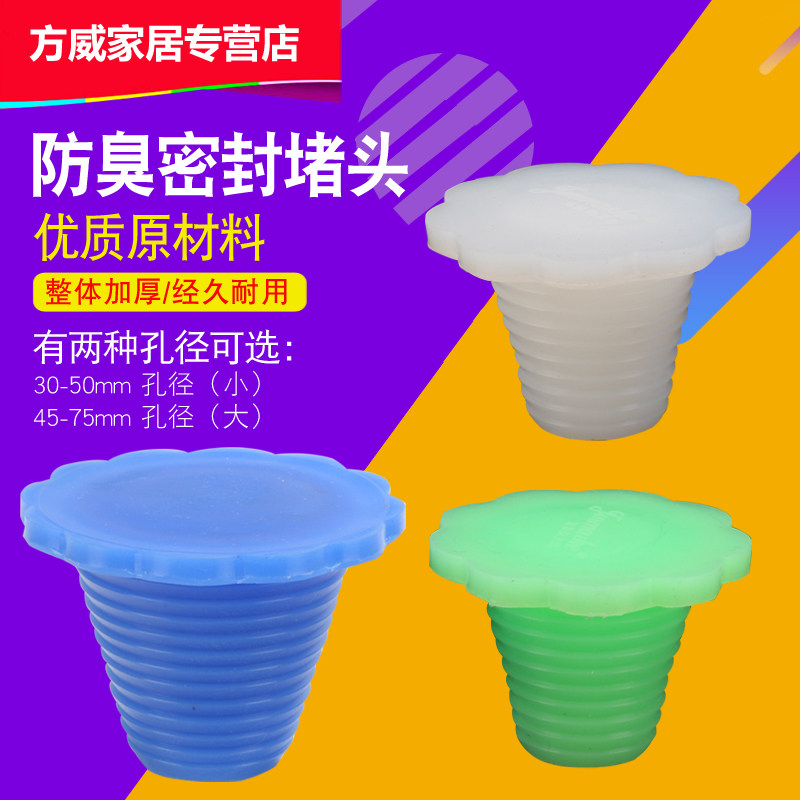 下水道防臭塞水池密封堵头PVC管地漏硅胶橡皮塞鱼缸下水管道配件