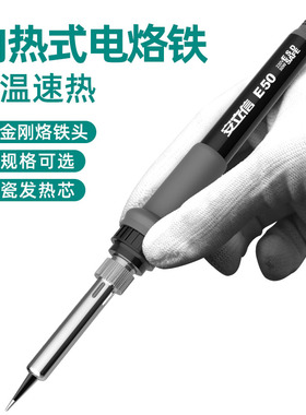 电烙铁家用维修焊接洛铁焊套装恒温可调温工业级络铁电焊笔焊锡枪