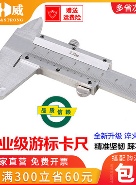 游标卡尺 不锈钢游标卡尺高精度迷你文玩塑料数显油标卡尺0-160mm