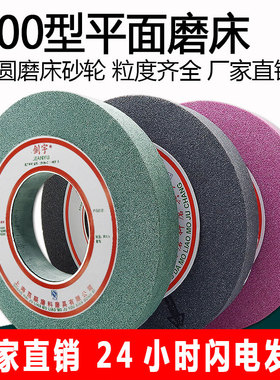白刚玉树脂陶瓷砂轮片外圆磨床砂轮棕刚玉绿碳平面砂轮300X40X127