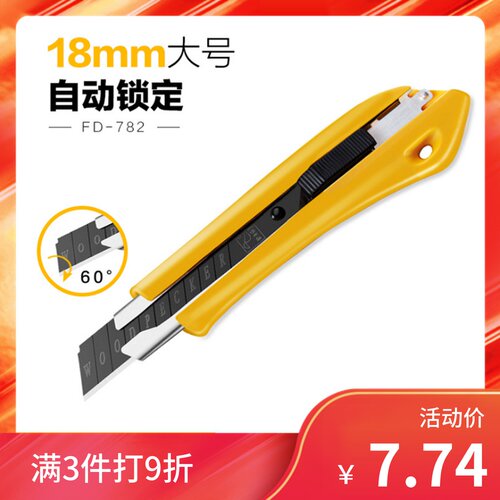 啄木鸟刀架fd782大号不锈钢美工刀工业用裁纸刀壁纸刀切割刀包邮