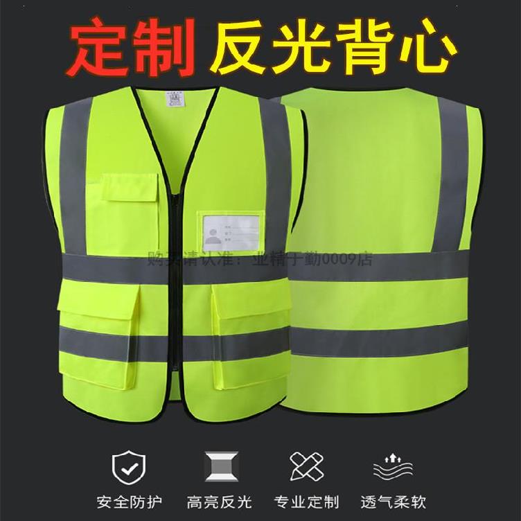 反光背心马甲拼色可印字口袋带兜摩托车网状交通服汽车网眼执勤的图片