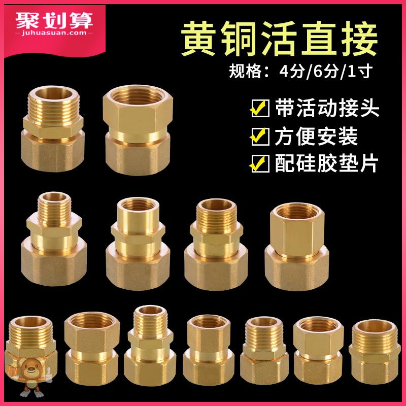 4分转6分双内丝软管接头地插水管变1寸铜管加长自来水管