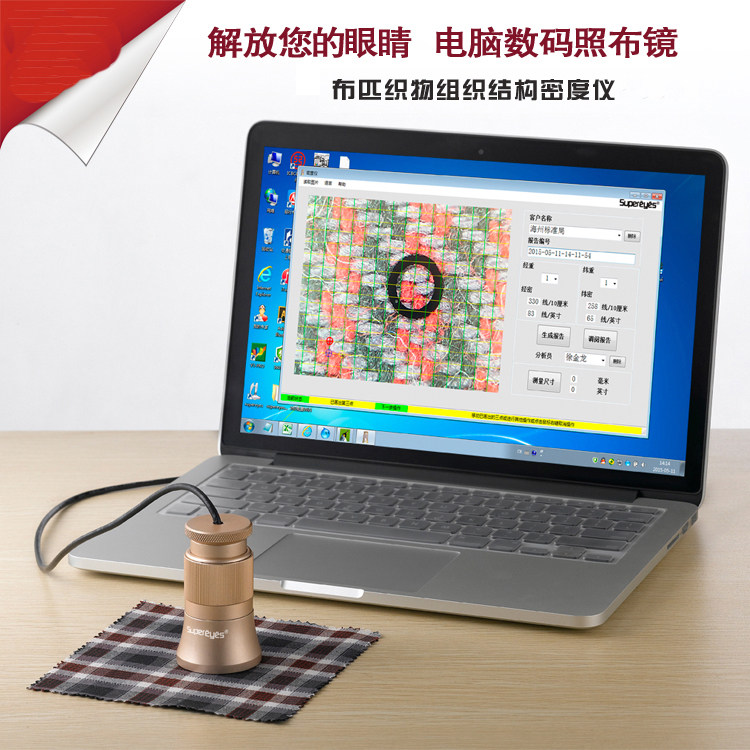 USB数码显微镜 自动对焦织物经纬线密度分析仪无极变倍纺织布检测