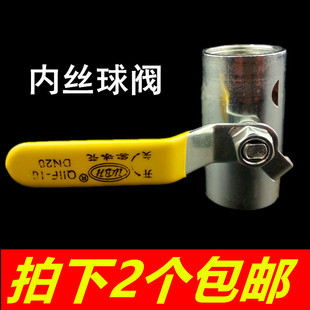 铁球阀阀门4分6分1寸DN15 20 25内螺纹球阀开关 双内丝碳钢球阀