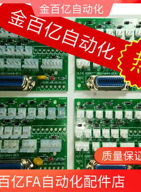 天行机械手配件/中继板 HA44/HB44系统电路板控制线路板io板 注塑